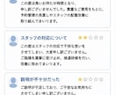 医療機関特化・Google口コミ返信対応いたします * 医療現場を理解した丁寧な返信対応 イメージ3