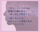 何だか辛いあなたへ。心のお悩みカウンセリングします 【自分を愛する相談所】人間関係・仕事・恋愛・人生全般のお悩み イメージ9