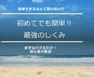 本当は教えたくないズルいアフィリエイトを教えます スマホのみで月100万円を目指す具体的なノウハウ イメージ1