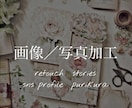現役JKによる！画像や写真をデコ、加工します インスタストーリー画像、プリクラ、SNS用プロフ画像など！ イメージ1