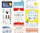 Amazonベストセラー獲得！表紙デザインします 丸投げOK！スピード納品＆修正無制限で安心のプロ品質をご提供 イメージ5