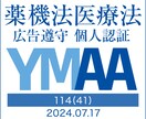 クリニック記事をプロ医療ライターチームが作成します 【実績300本以上！】医師が代表の安心高品質です。 イメージ9