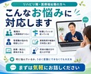 リハビリ職の仕事・キャリア・人生の悩みを聞きます PT歴22年。病院・施設・訪問・管理職・独立まで幅広く経験 イメージ2