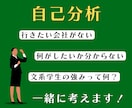 25卒❣️新卒学生の就活を手伝います ES添削/面接対策/ディスカッション対策/メンタルケア イメージ2