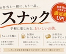 飲食店向け売上アップにつながるPOPを制作します お客様の「買いたい！」を引き出す手書き風POPを制作します イメージ2