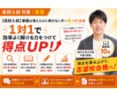 高校入試英語◆長文・英作文を得点源に変えます 「単語は覚えたのに伸びない」を解消し、志望校合格へ イメージ1
