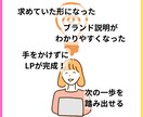 整理商品購入者｜LP・文章・ブランディングします LP構成・文章作成・各ライティング・校正を内容別に対応。 イメージ3