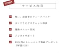 フィジーク優勝者が「一生太らない技術」を指導します リバウンド卒業。3000人の指導実績であなたの理想を叶えます イメージ6