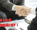 新入社員でビジネスマナーなどのお悩み相談承ります 仕事がうまく出来ない。そんな方に産業カウンセラーが解決します イメージ1