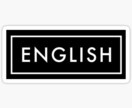 英語関係やらせて頂きます 全ての英語難民へ様々な面でお助けいたします！ イメージ1