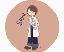 雰囲気似顔絵SNS用アイコン作ります アイコンも好きなお洋服を着てお洒落しませんか？ イメージ1