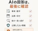 Claudeの仕事活用を60分で個別に教えます Claude Code入門も選べる｜指示文・復習メモ付き イメージ8