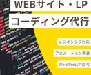デザインデータからコーディング代行をします 丁寧なコーディングで納品します。 イメージ1