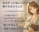 決断できないあなたへ 思考整理します 迷いを整理し納得の決断へ導きます イメージ7