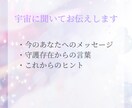 守護天使からのメッセージをお伝えします 今のあなたに必要な言葉を守護存在から イメージ3