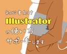 チャットで何回でも質問 | イラレの勉強を助けます Illustrator、Linearity Curve イメージ1