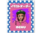 ストリートでポップなカートゥーンイラスト作成します お写真・ご要望をストリート系キャラクターにします！ イメージ2