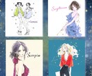 占い・スピ系！おしゃれな星座占いのイラスト描きます SNS発信★12星座、四柱推命、スピリチュアル、血液型など イメージ5