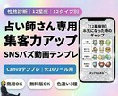 インスタ集客12タイプ別診断動画テンプレ送ります Canvaで一括！属性別で占いリール動画を簡単に作れます イメージ1