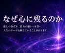 推し鑑定｜出会いの意味を霊視します 推し活との相性と貴方への印象を物語として読みます イメージ3