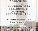 親の介護されていて心が辛くなった方の話を聞きます 40代になる前に備えておけば良かったと後悔しない為に イメージ2