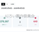 120万PV達成のnote運営ライターが制作します 有料記事への導線や読まれる記事を現役ライターが制作 イメージ4