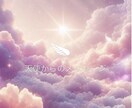 チャネリング霊視から「あなただけの開運」に導きます あなたの守護霊様と繋がって、ヒーリングしながら気を整えます イメージ1