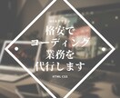 コーディング業務を代行します デザインさえあれば、あとはお任せください イメージ1