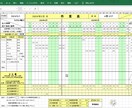 作業効率化のExcel(マクロVBA)を作成します 複数表結合、週間予定組合せ、パッケージソフトへのデータ渡し可 イメージ3