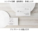 シンプルなベーシック名刺を作成いたします テンプレートとフォントを選ぶだけすぐにシンプル名刺を作成 イメージ1