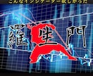 最強の二刀流インジケーター『羅生門』提供します こんなインジケーター欲しかった！FXとBOの両方で使用できる イメージ1