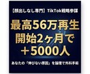 56万再生の論理で勝てる設計図と構造診断を授けます 開始2ヶ月で＋5000人。運を排除し「構造」から変革する。 イメージ1