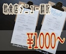 格安・ネイティブ校正付で飲食店メニュー翻訳します 多様なお客様へのサービスを充実させたいあなたへ イメージ1