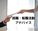 1500人の面接経験から転職の悩みや相談に答えます 採用経験12年目の人事担当者の面接・就職・転職アドバイス イメージ1