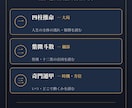 四柱推命・紫微・奇門の三式で運勢を鑑定します 霊感に頼らず、古典と真太陽時の三式で運勢を読み解きます イメージ4