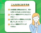 LINE公式＋Lステップ設定＆運用代行します LINE公式アカウントの設定・運用代行いたします。 イメージ2
