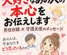 大好きなあの人の本心をお伝えします 男性目線×スピリチュアルで、あの人の今の気持ちを読み解きます イメージ1