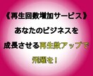 TikTok再生回数増やします TikTokで再生数倍増！新たなファンを獲得♪ イメージ4