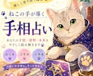 転職・昇進も！仕事運を手相で鑑定します キャリア迷子のあなたへ。現役人事が手相で向いてる働き方を鑑定 イメージ1