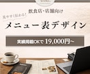 店舗向け見やすいメニュー表デザインします BAR・カフェ・居酒屋の雰囲気に合わせて丁寧に制作 イメージ1