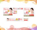 Google・YAHOO!サイズ違いバナー作ります 思わずクリックしたくなるバナーを作ります。 イメージ3