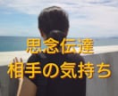 連絡はいつ来る？思念伝達であなたの気持ちを伝えます 24時間以内に思念伝達と霊視鑑定のお返事をします。 イメージ1