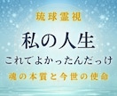 琉球霊視｜魂の本質と今世の使命を視ます 私の人生こんなはずじゃない、の奥にある本当の役割を視ます イメージ1