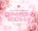 宇宙霊視とチャネリングで相手の真実にアクセスします 恋愛・複雑恋愛・不倫・セクシャルマイノリティのお悩みを鑑定 イメージ1