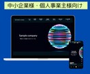 シンプルでスタイリッシュなHPを作成します 初期費用のみ、問い合わせ・お知らせ(ブログ)・SEO込 イメージ8