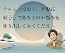 3往復/30日　お悩みや愚痴…私が共感します 孤独や仕事の悩みに30年以上向き合った私がお話伺います！ イメージ2
