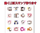 動画で動くLINEスタンプ作成します 動く可愛いLINEスタンプ♡♡ イメージ1
