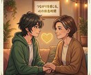 初回大歓迎！雑談、モヤモヤ、お悩み何でも聴きます 日常のモヤモヤ、人間関係の気疲れ、寂しい夜…何でもOKです。 イメージ4