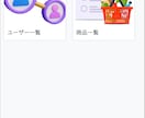 スマホで外からでも在庫管理できるアプリ作ります リアルタイム在庫管理アプリでいつでも入庫・出庫を記録できます イメージ3