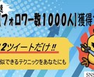 アクティブアカウントでTwitter宣伝拡散します 値下げ中Twitter拡散★総フォロワー50万人100RT★ イメージ4